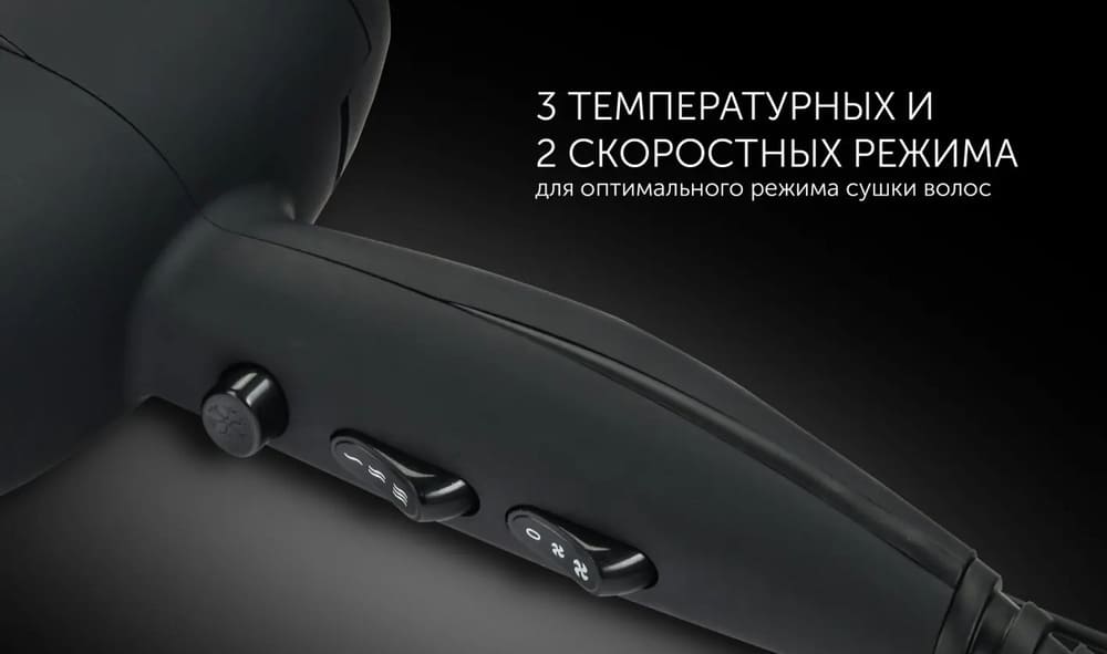 3 температурных режима