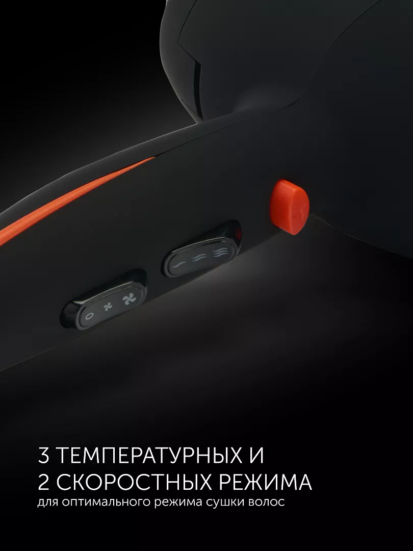 2 скоростных режима