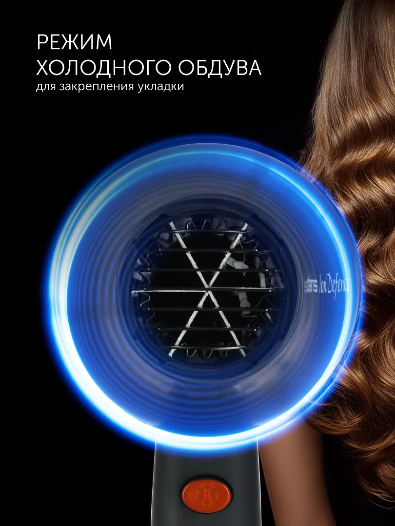 холодный обдув