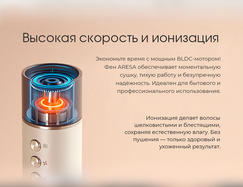 высокая скорость