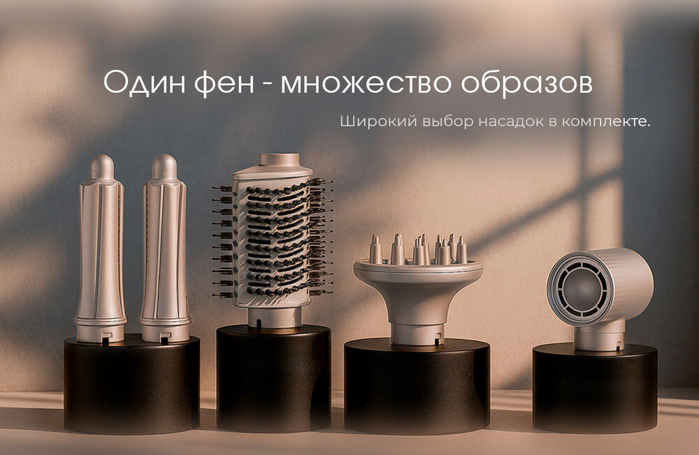 широкий выбор насадок