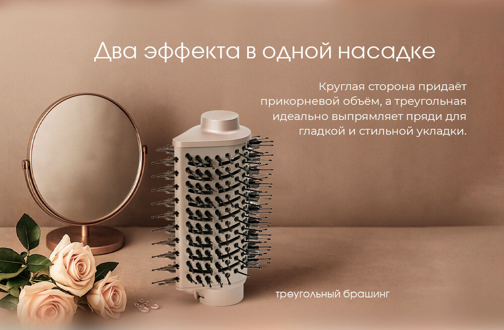 2 в 1 насадка