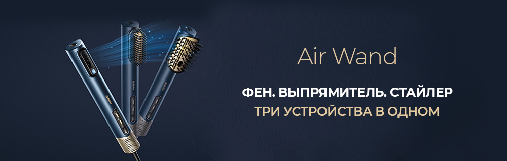 BaByliss Air Wand AS6550E Фен