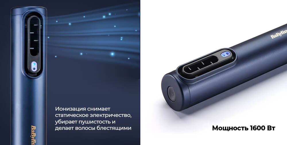 BaByliss Air Wand AS6550E Мощность 1600 Вт