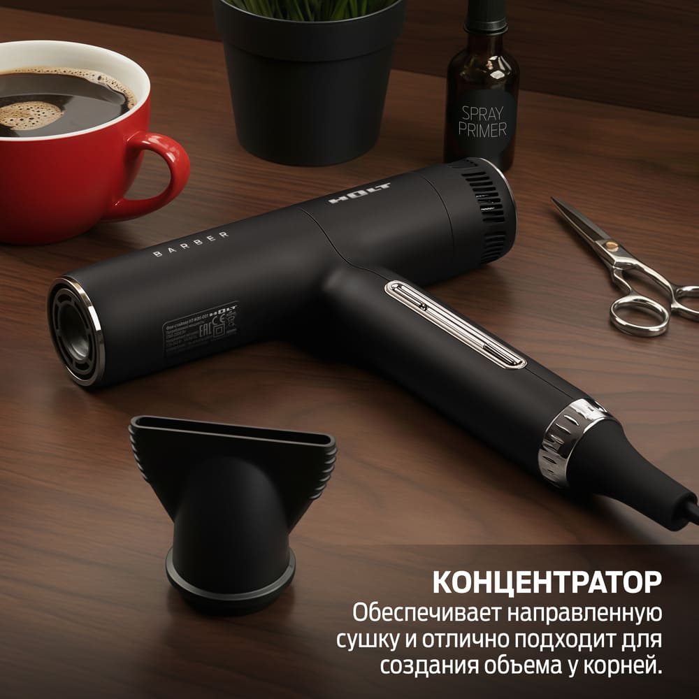 концентратор