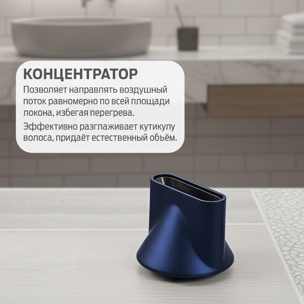 Концентратор