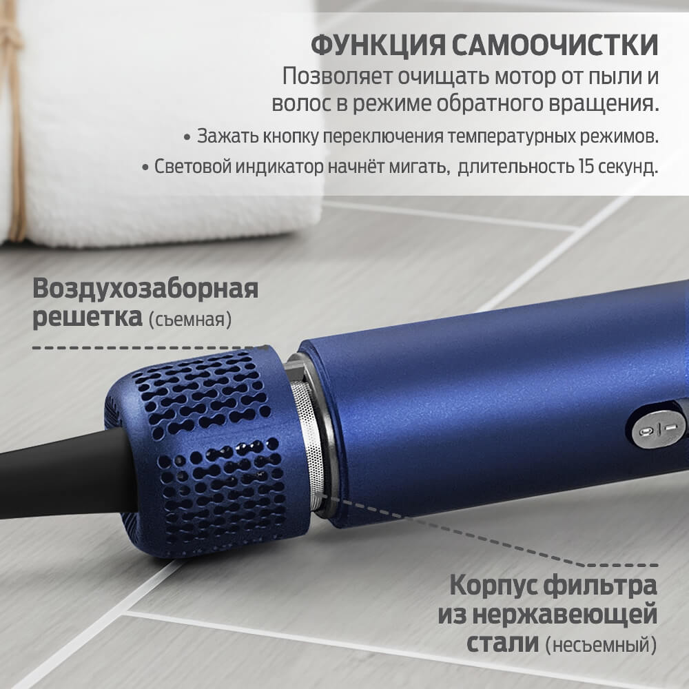 Функция самоочистки