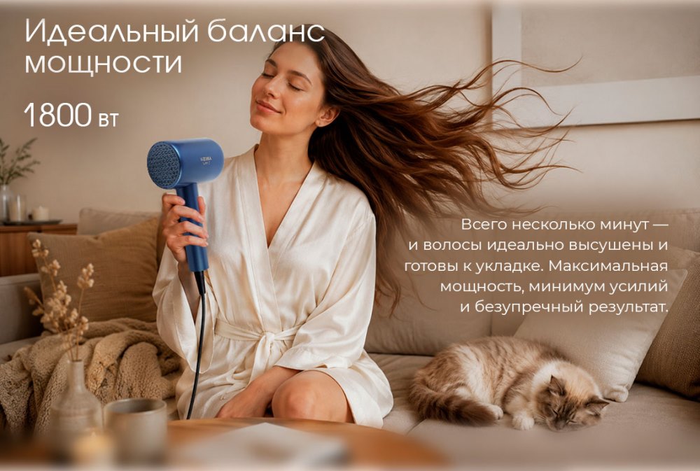 Мощность 1800 Вт