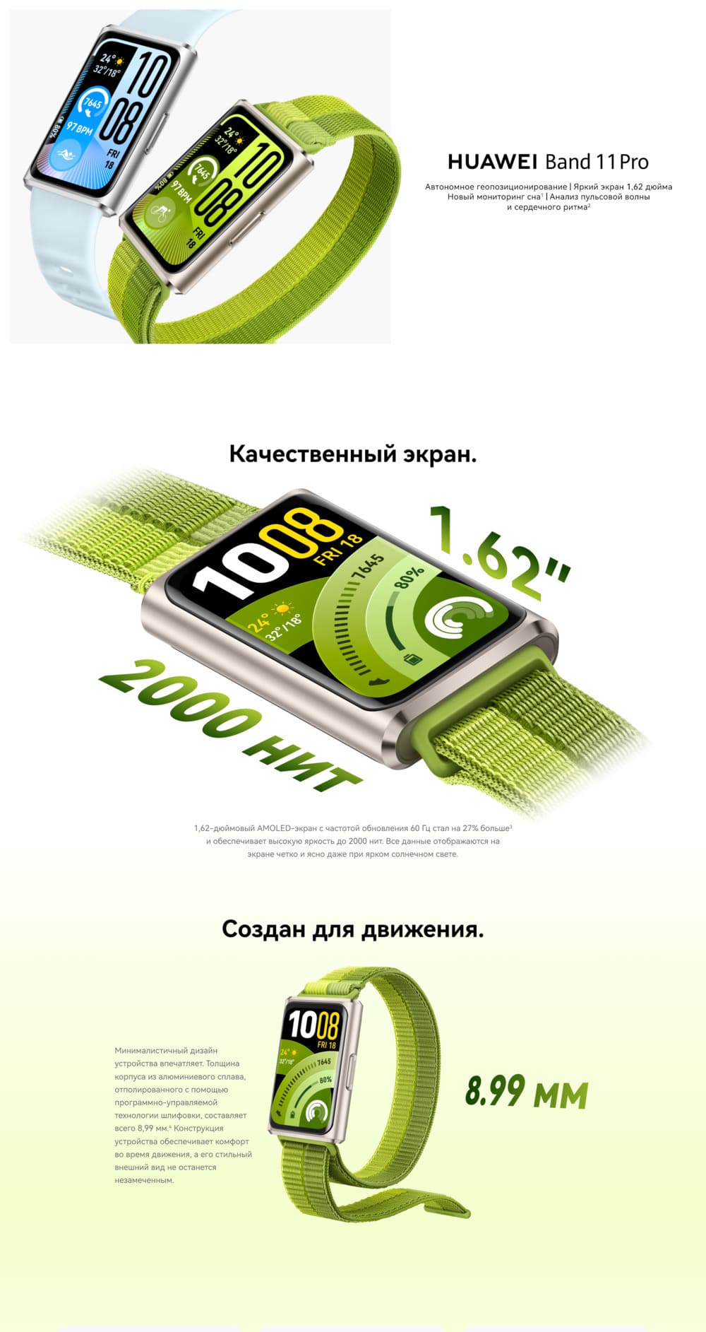 качественный экран