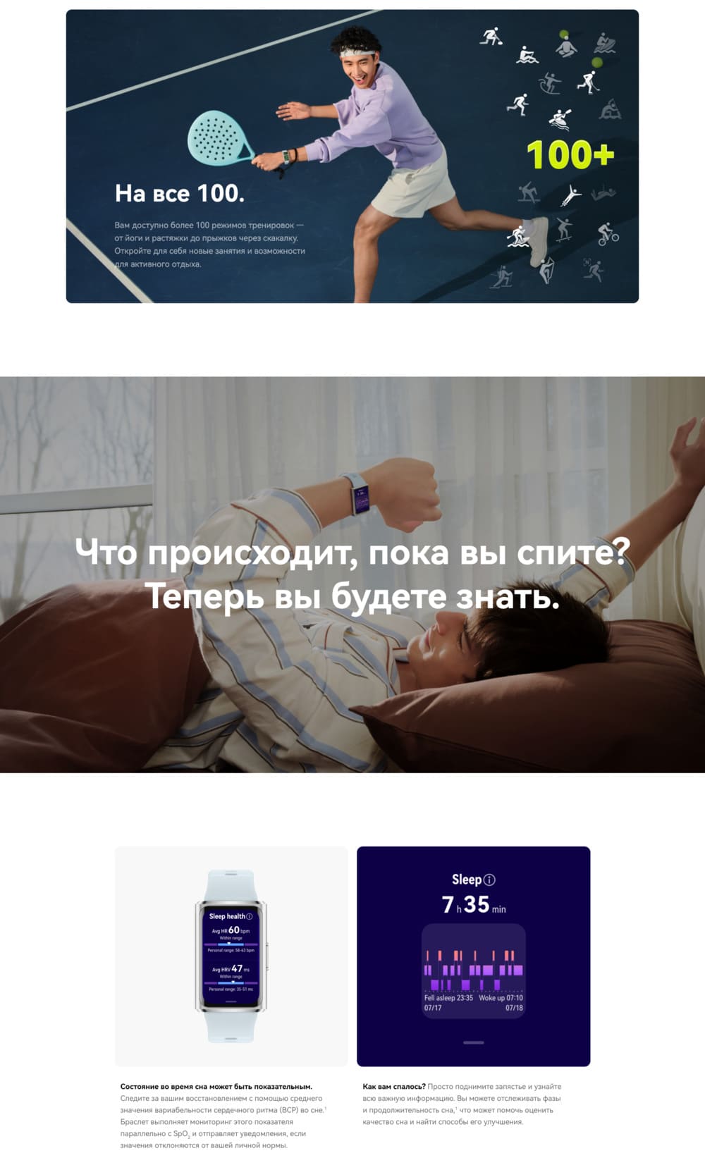 качество сна