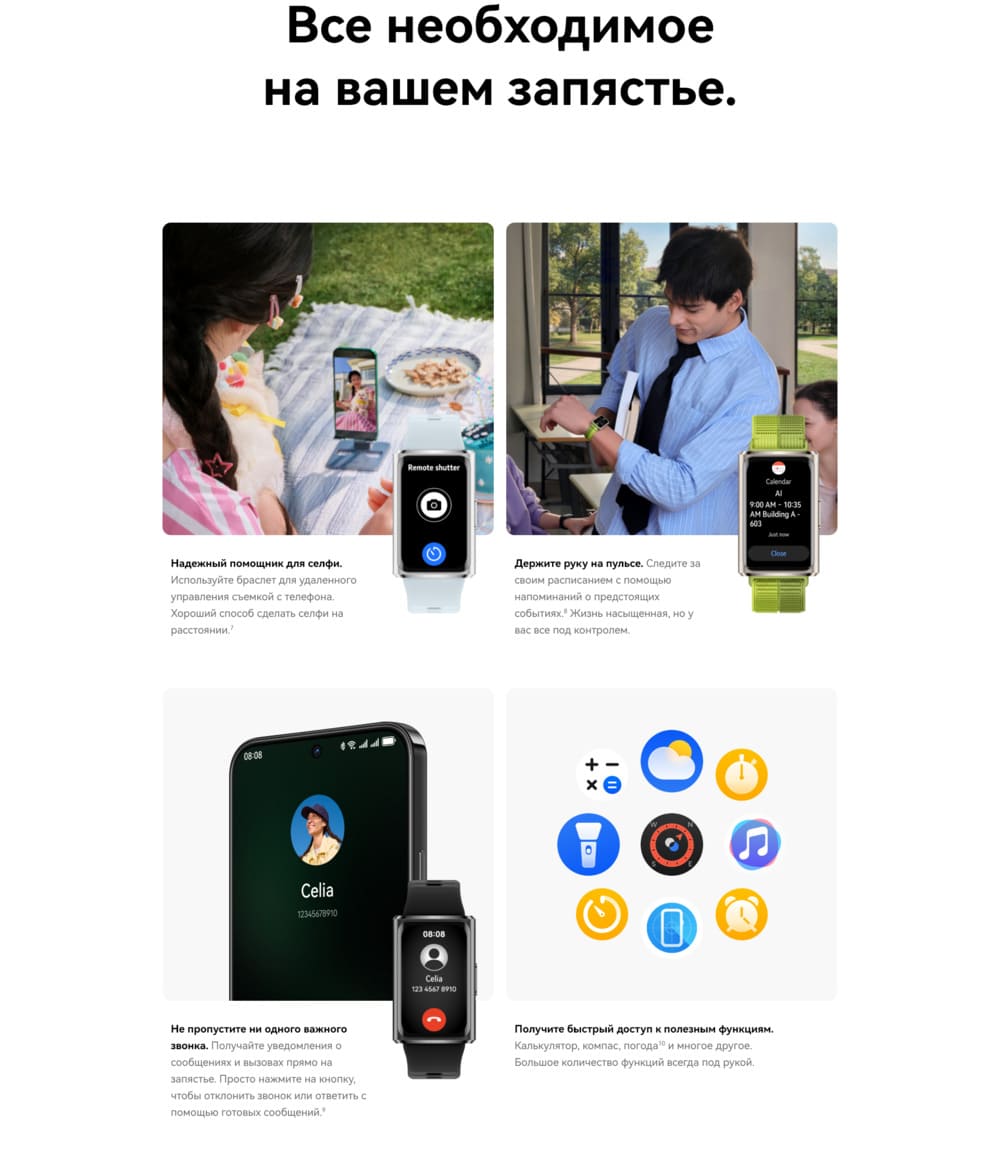 помощник для селфи