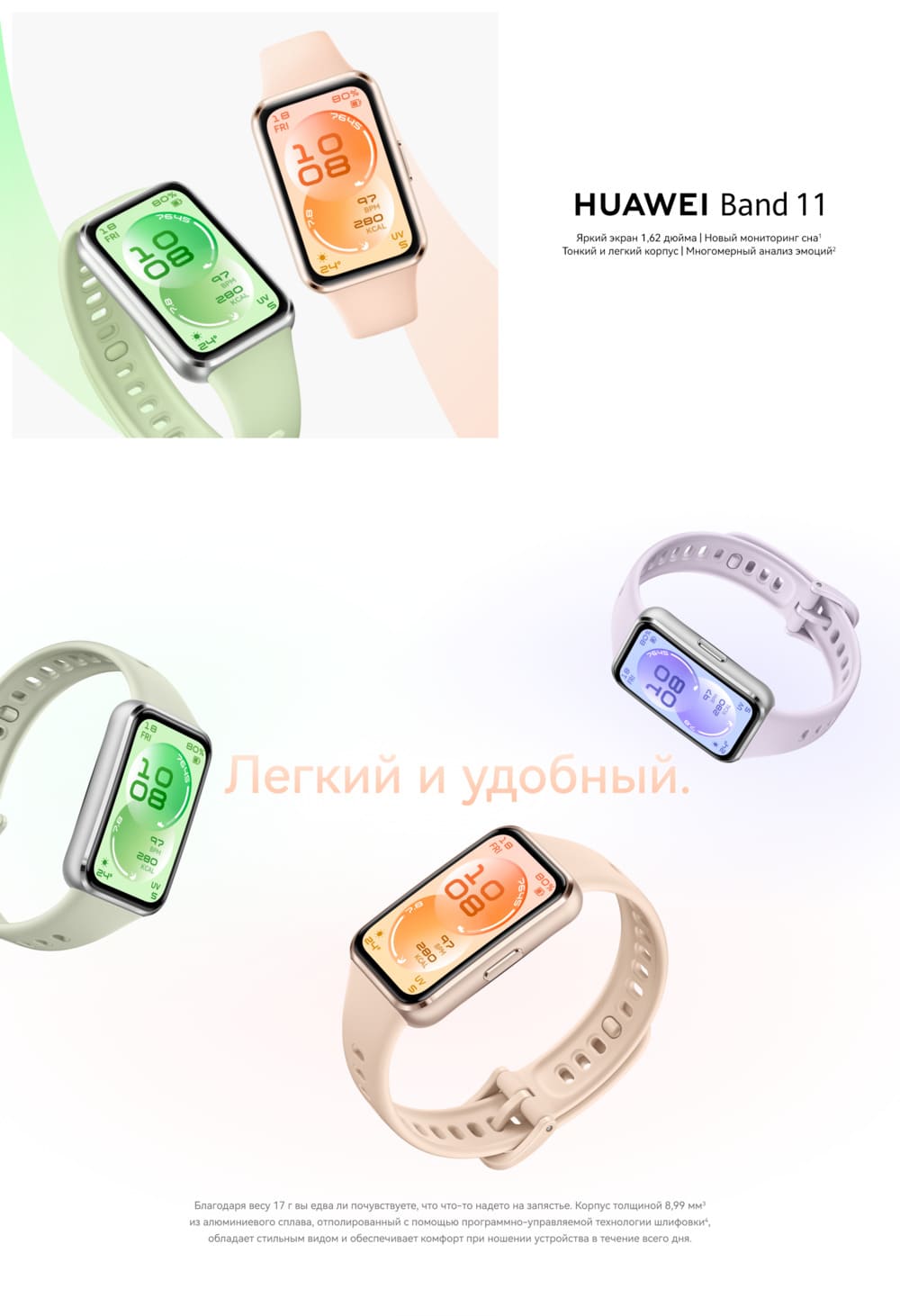 легкий и удобный