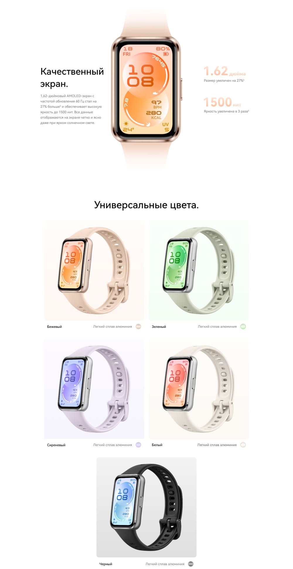 универсальные цвета