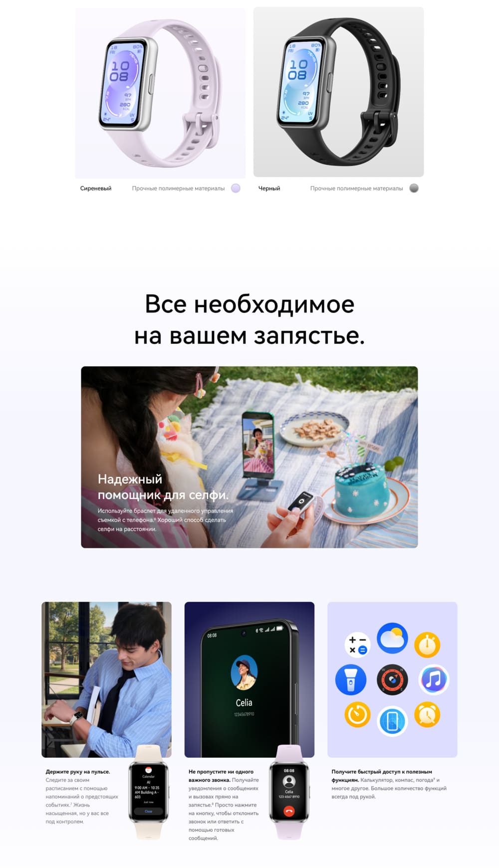 помощник для селфи