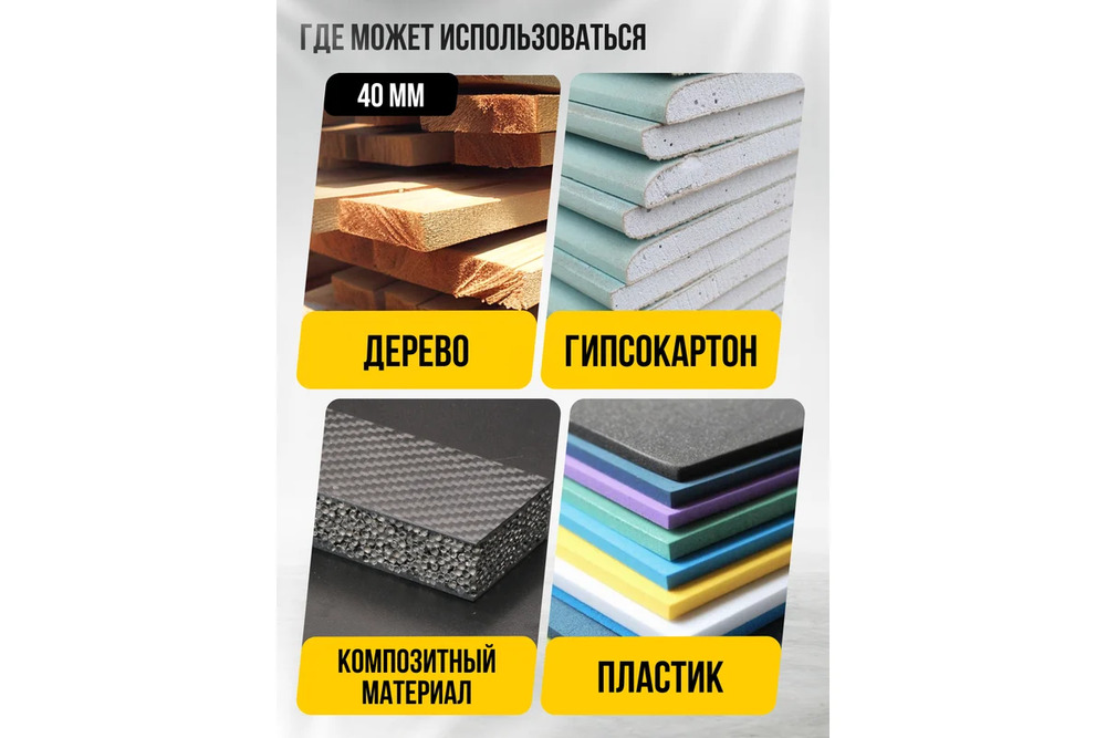 где можно использовать