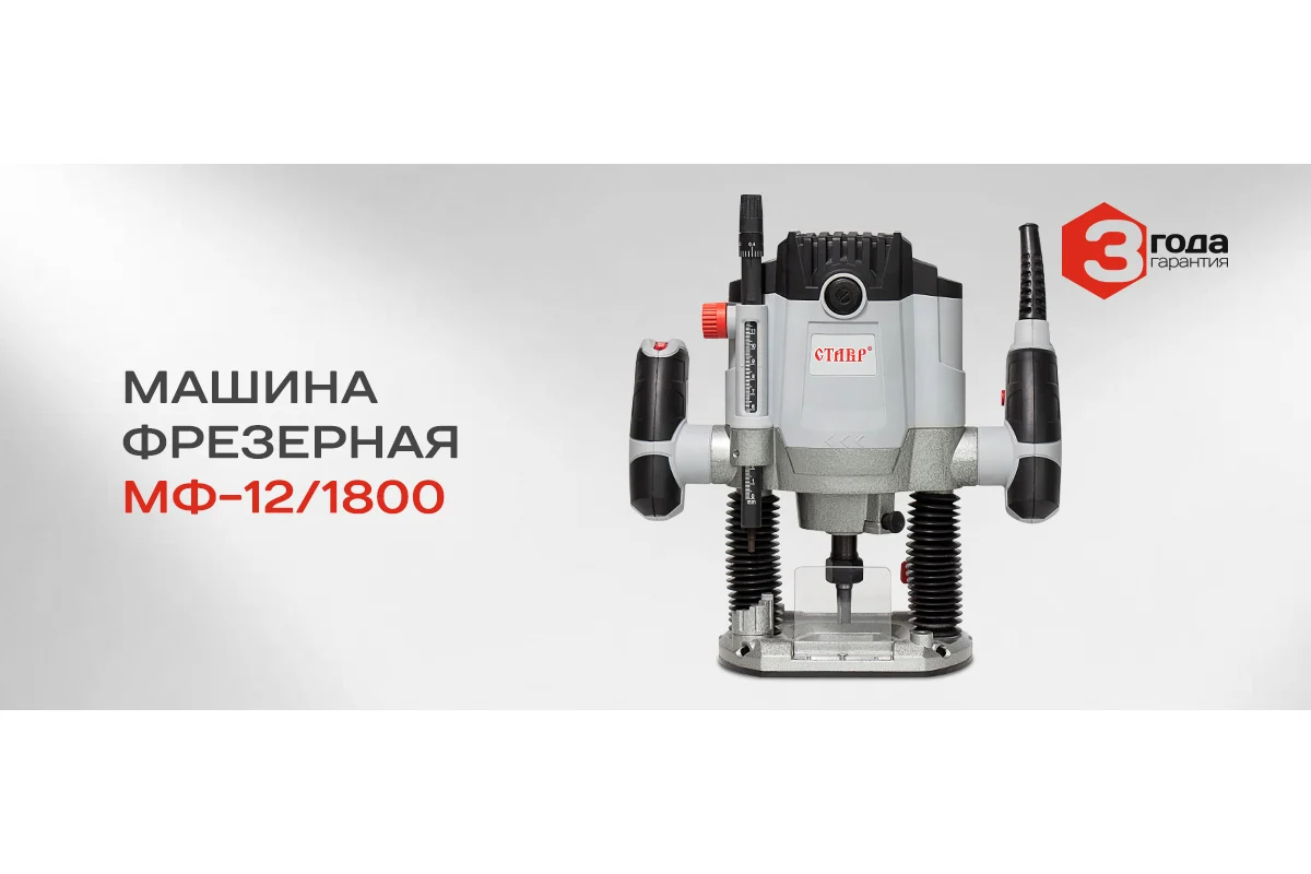 Фрезер вертикальный 