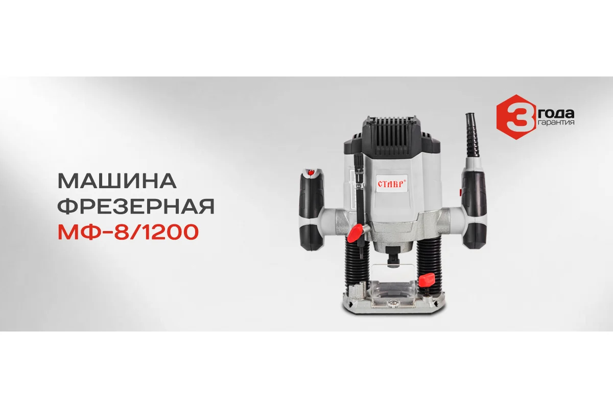 Фрезер вертикальный 