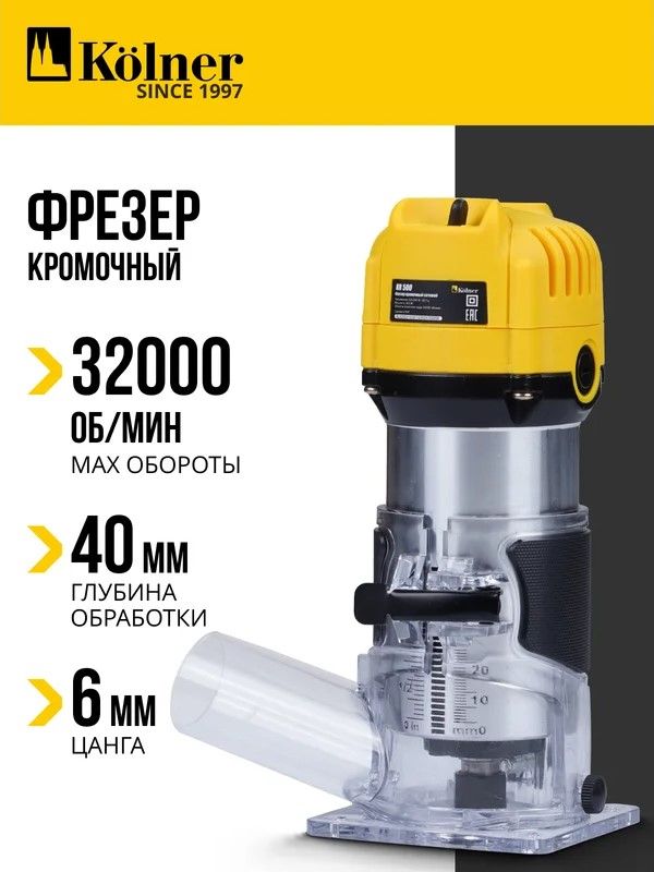 Фрезер кромочный