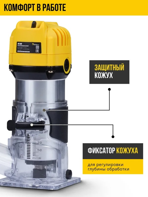 Защитный кожух