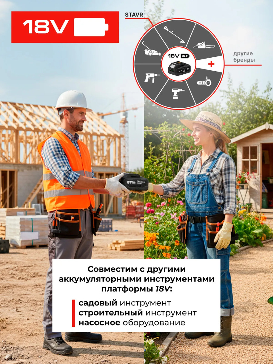 аккумулятор