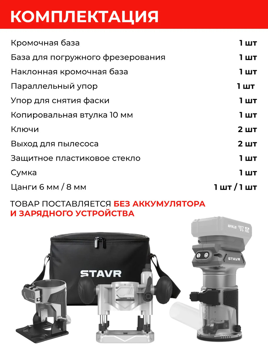 комплектация