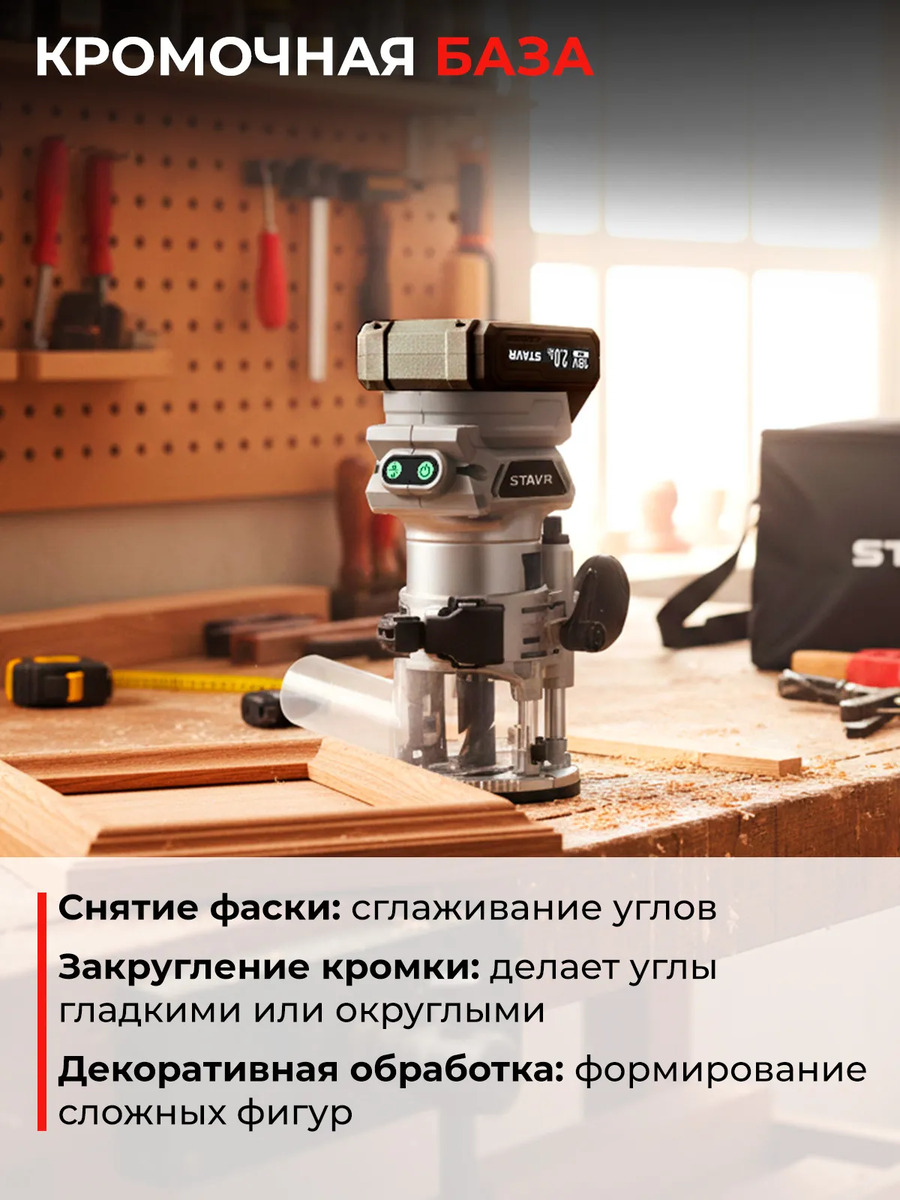 кромочная база