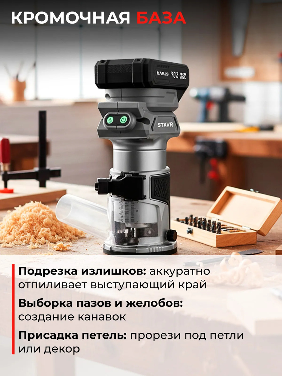кромочная база