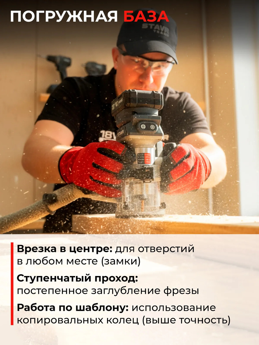 погружная база