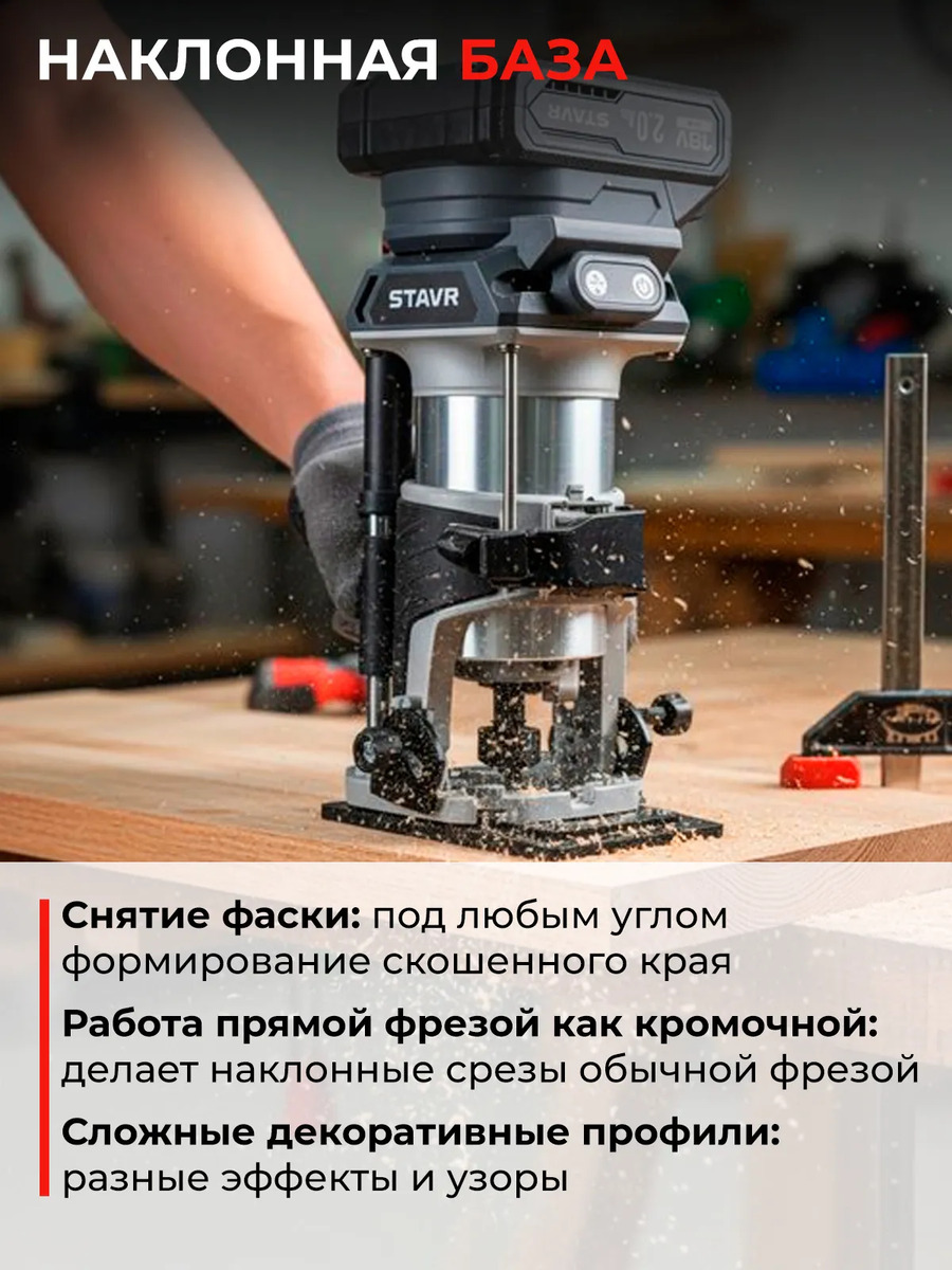 наклонная база