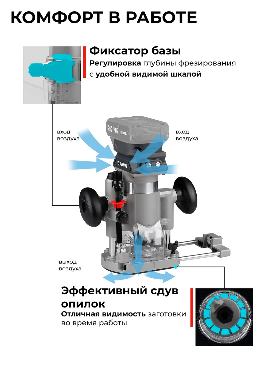 фиксатор базы