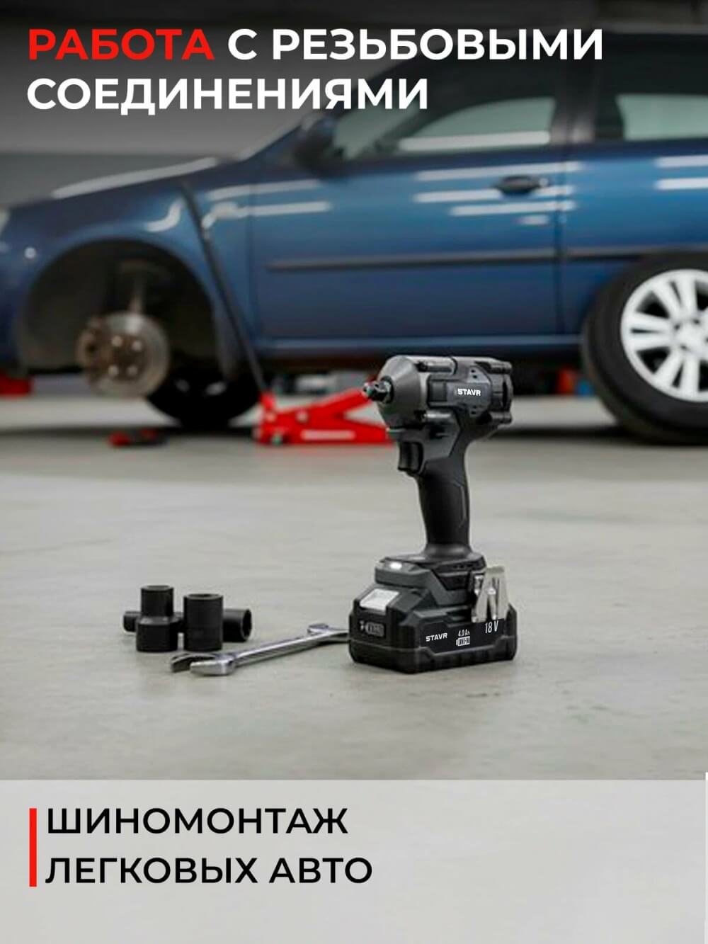 Шиномонтаж