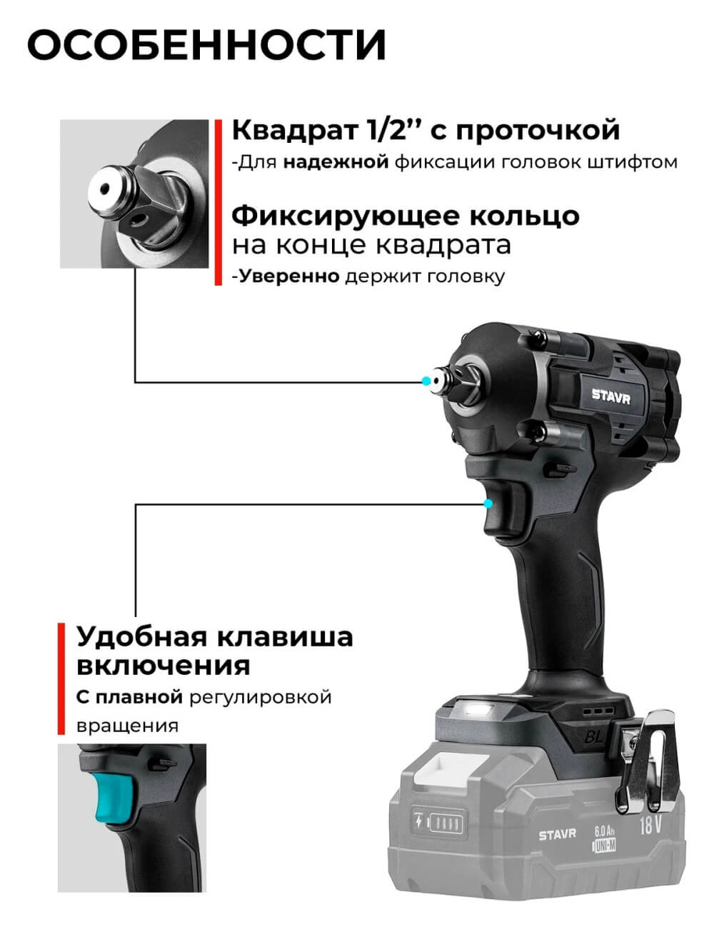 Особенности