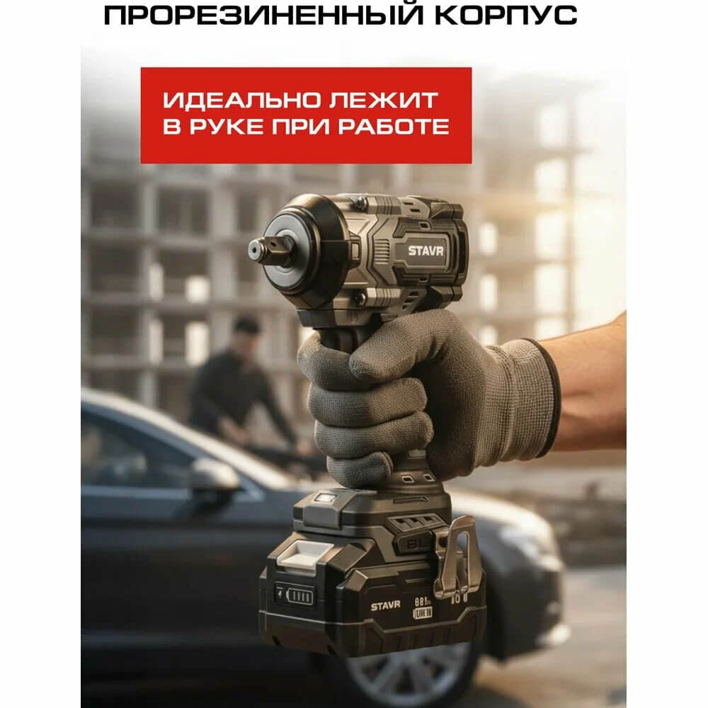 Прорезиненный корпус