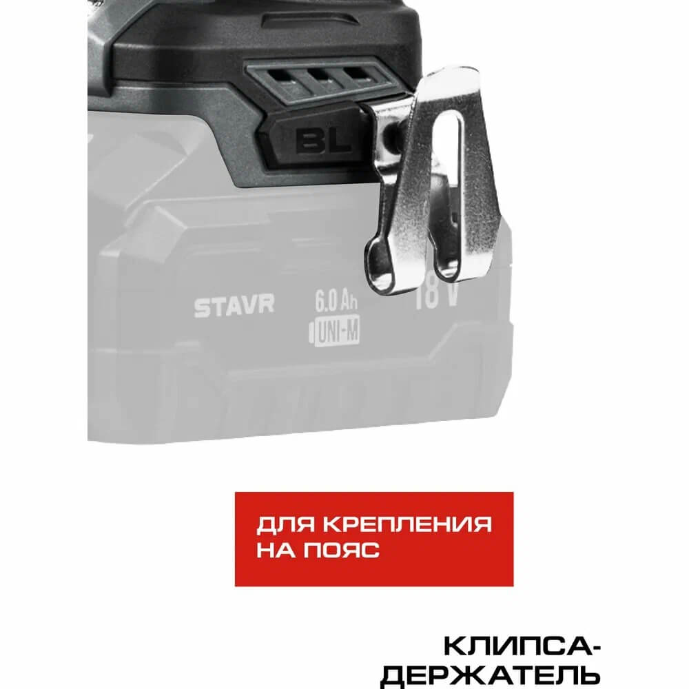 Крепление на пояс