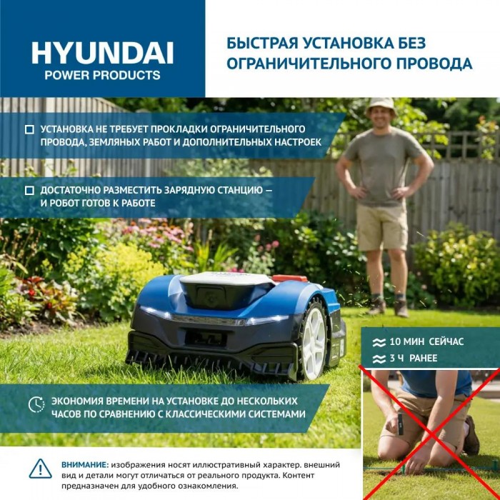 установка Hyundai L-Cortex-7 