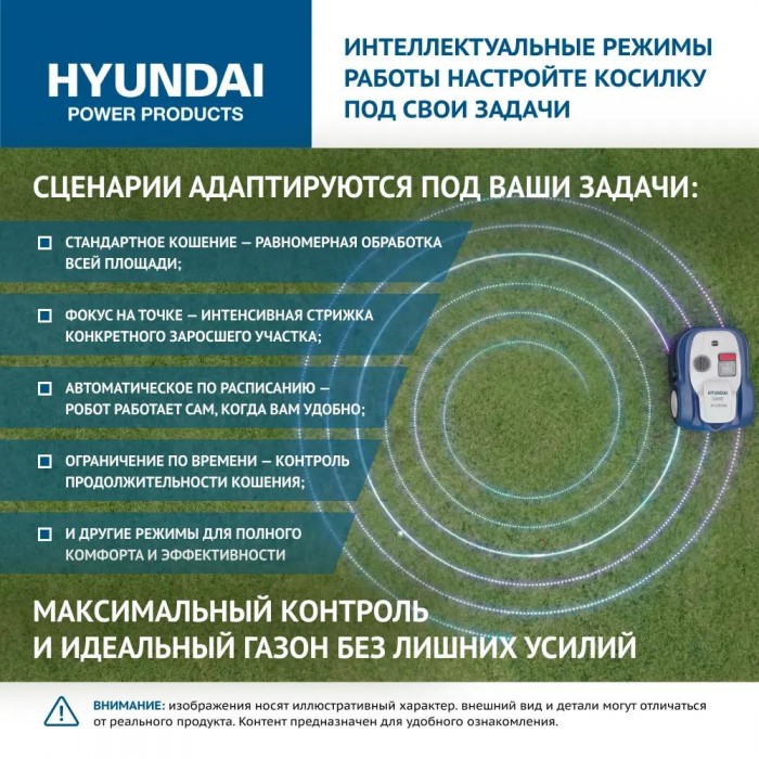 сценарии Hyundai L-Cortex-7 