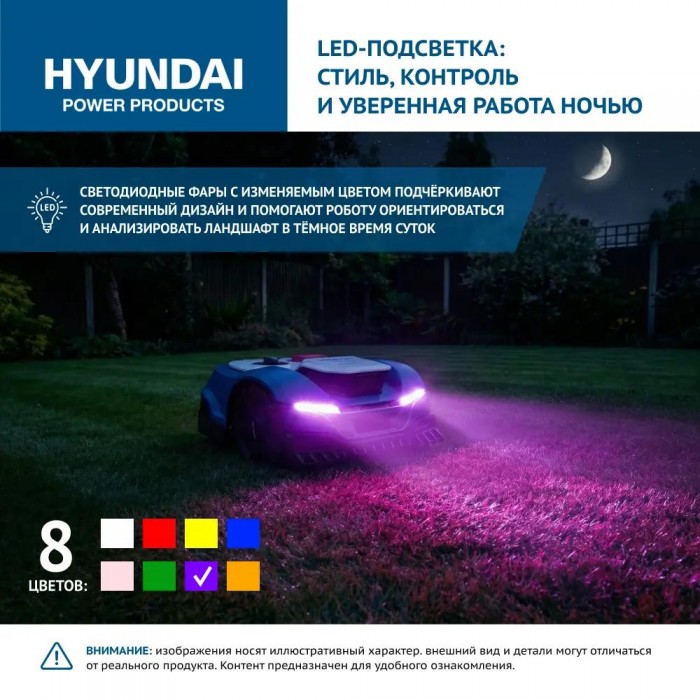 лед подстветка Hyundai L-Cortex-7 