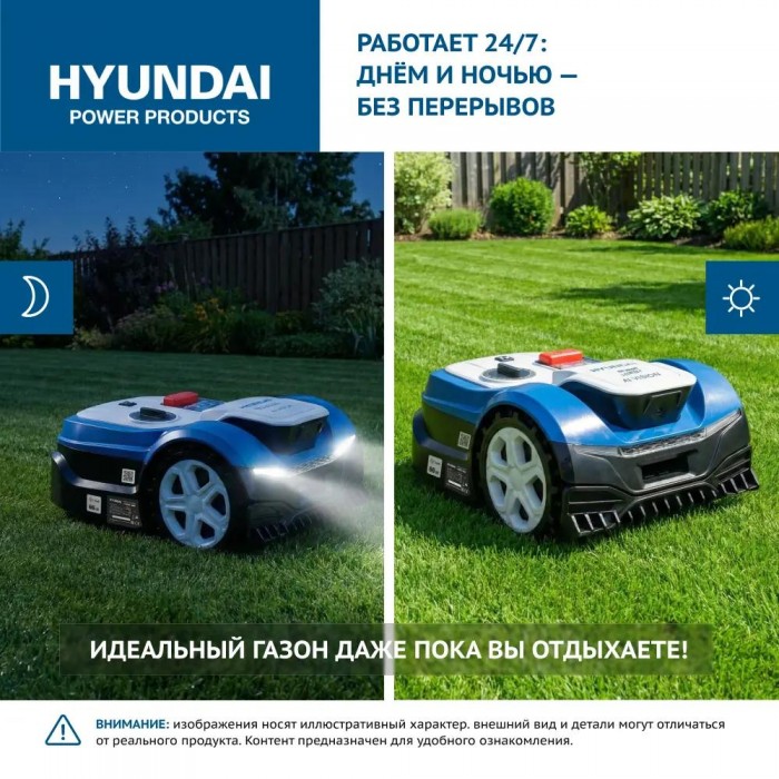 работа 24/7 Hyundai L-Cortex-7 