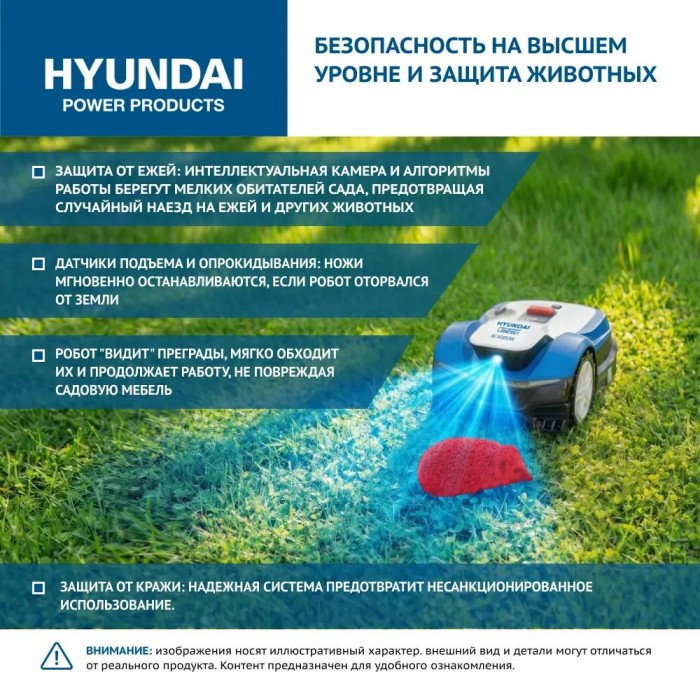 защита от детей Hyundai L-Cortex-7 