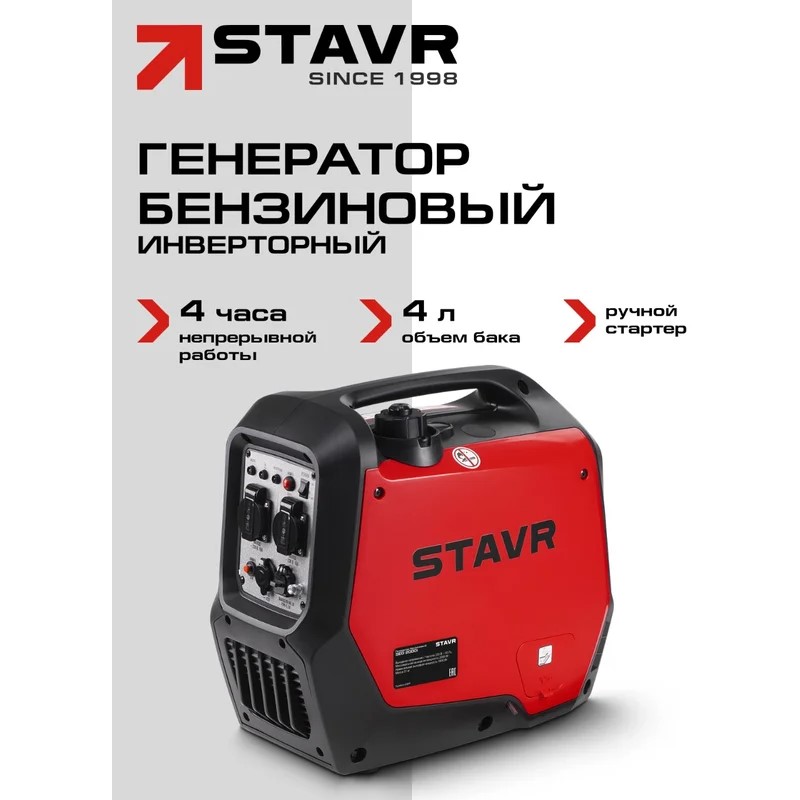 Генератор бензиновый