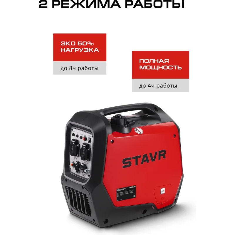 2 режима работы