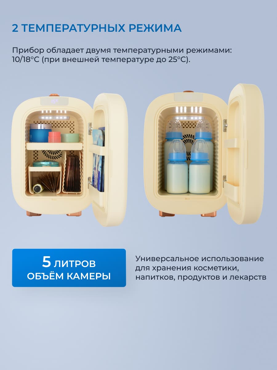 2 температурных режима