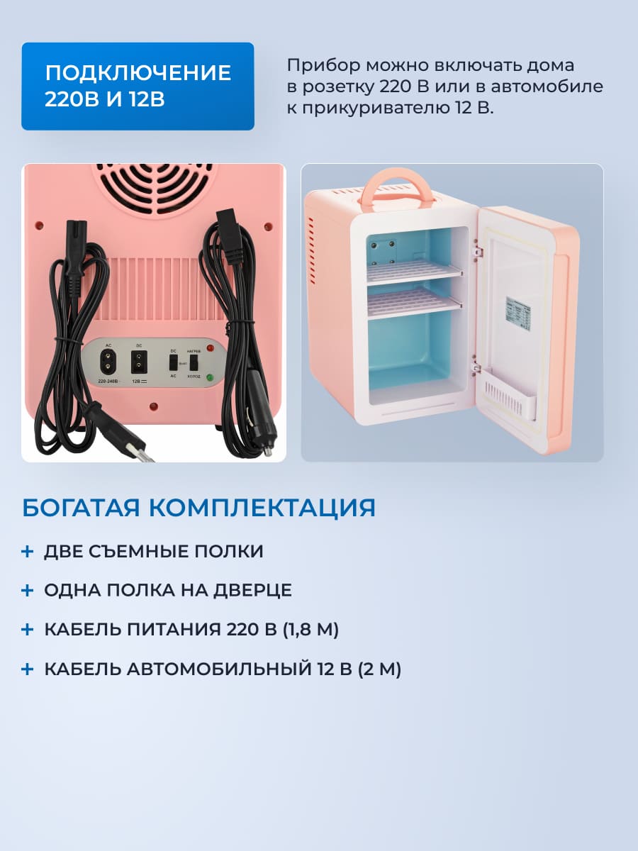 подключение