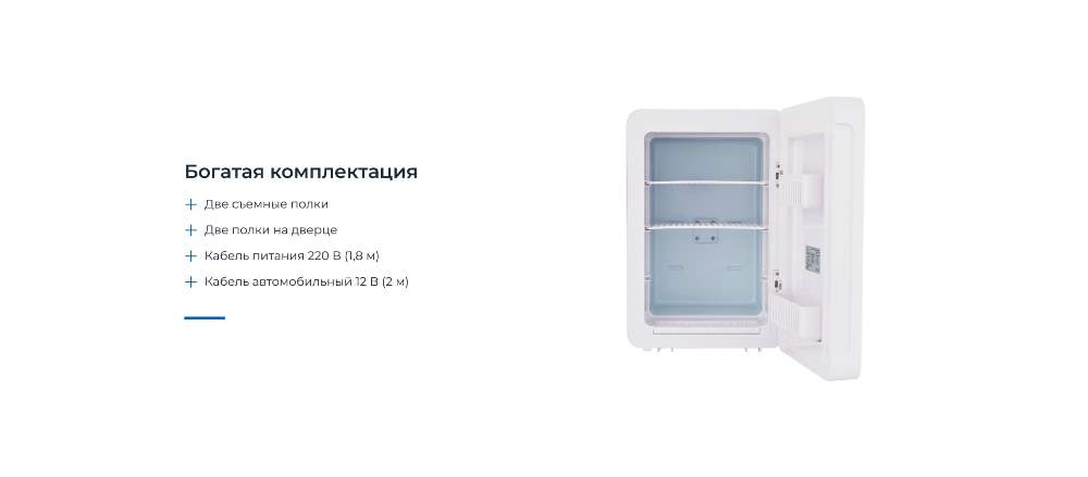 Комплектация