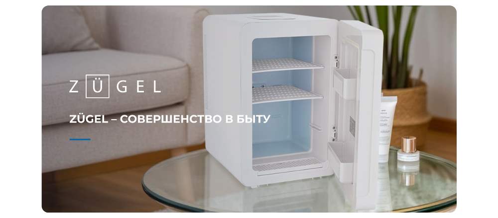 Совершенство в быту