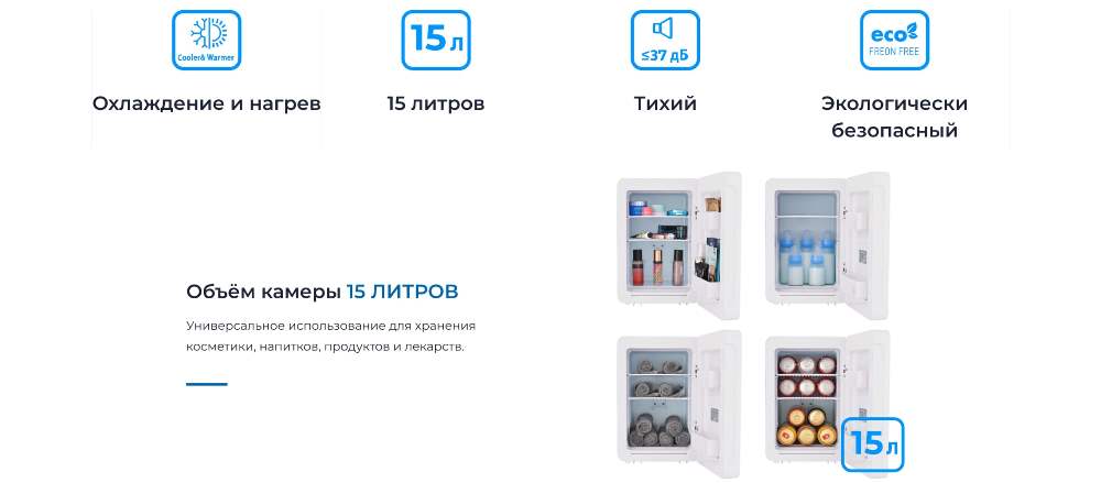 Объем 15 литров