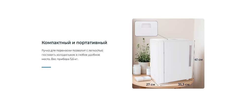 Компактный корпус