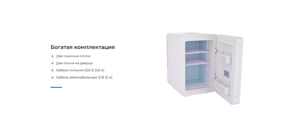 Комплектация