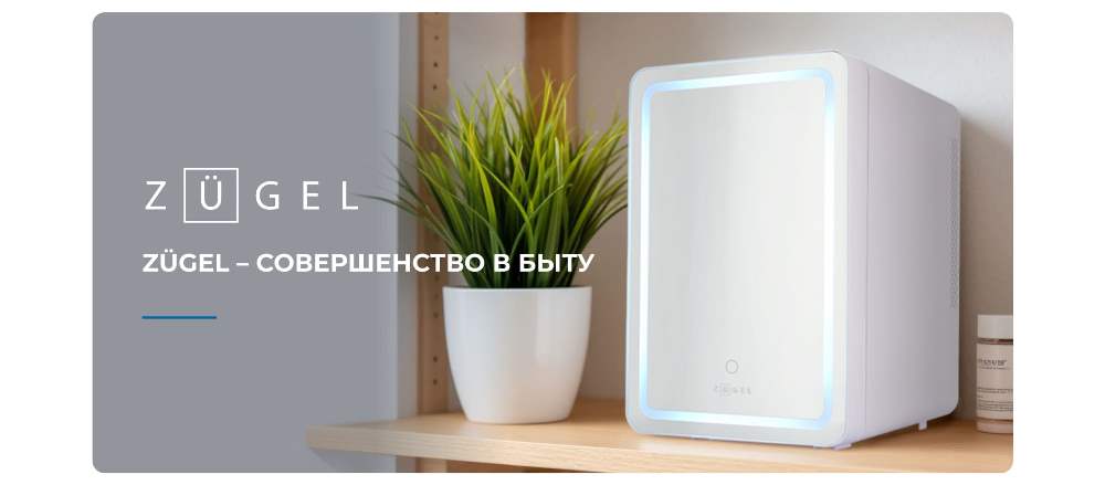 Совершенство в быту