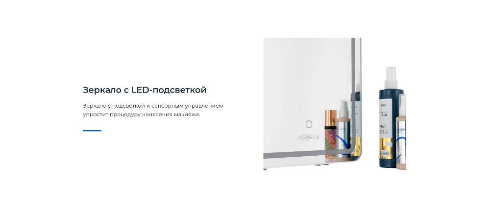 Зеркало с подсветкой